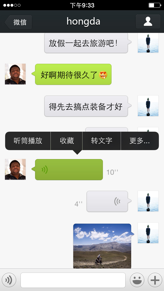 微信5.2 for iphone 全新发布